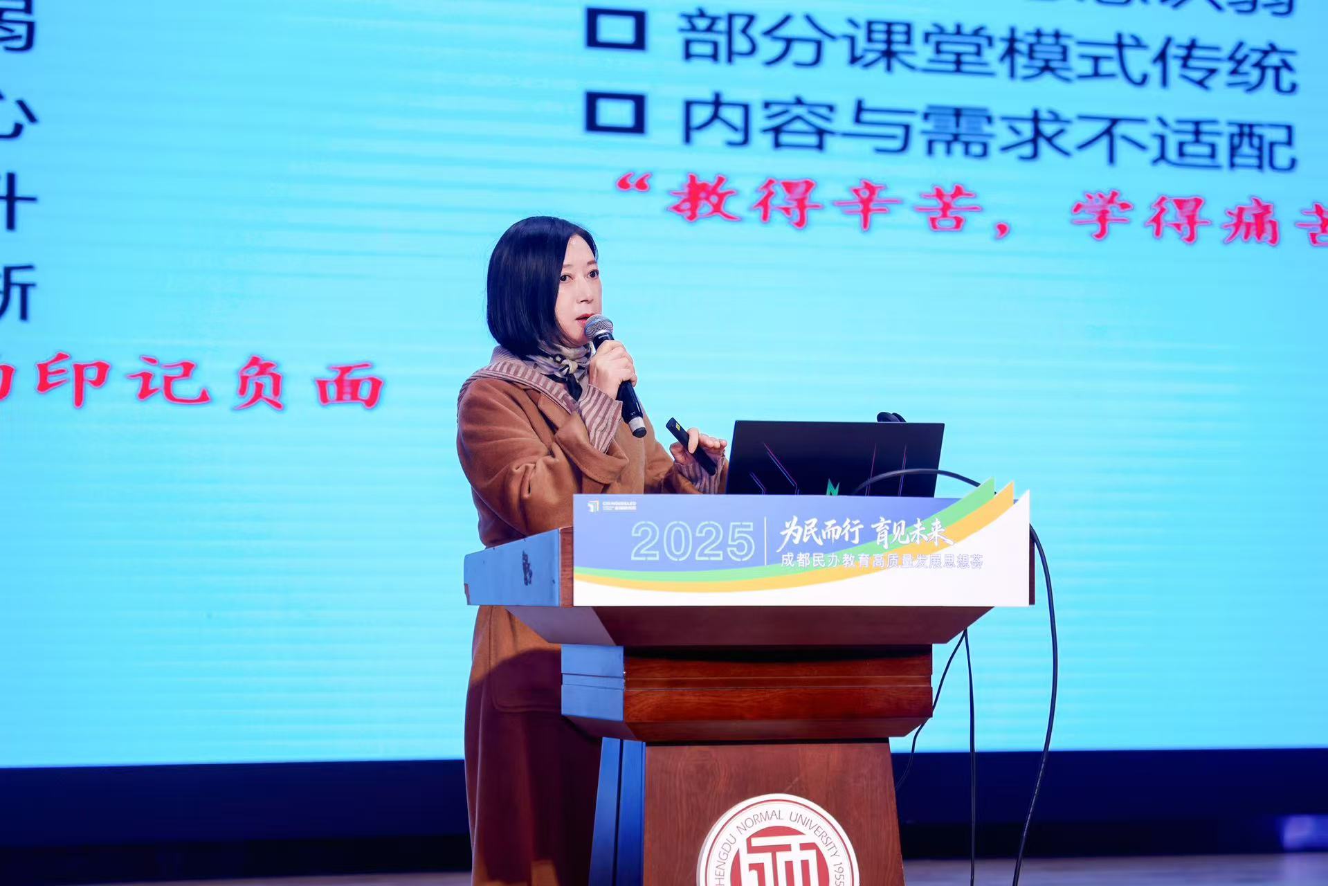 唯一中职声音！我校陈敏校长出席成都民办教育高质量发展思想荟并作主题发言