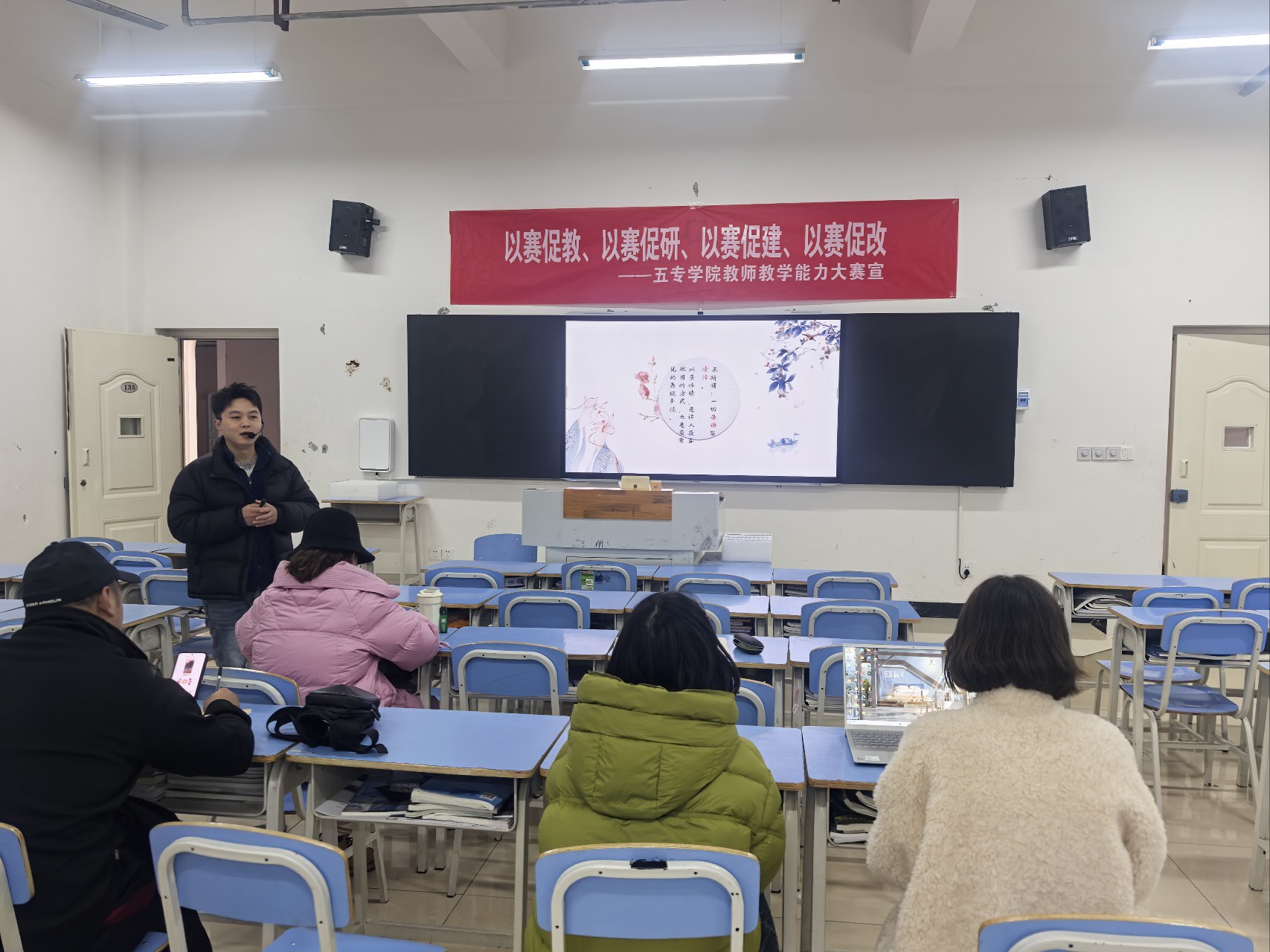 赛前打磨