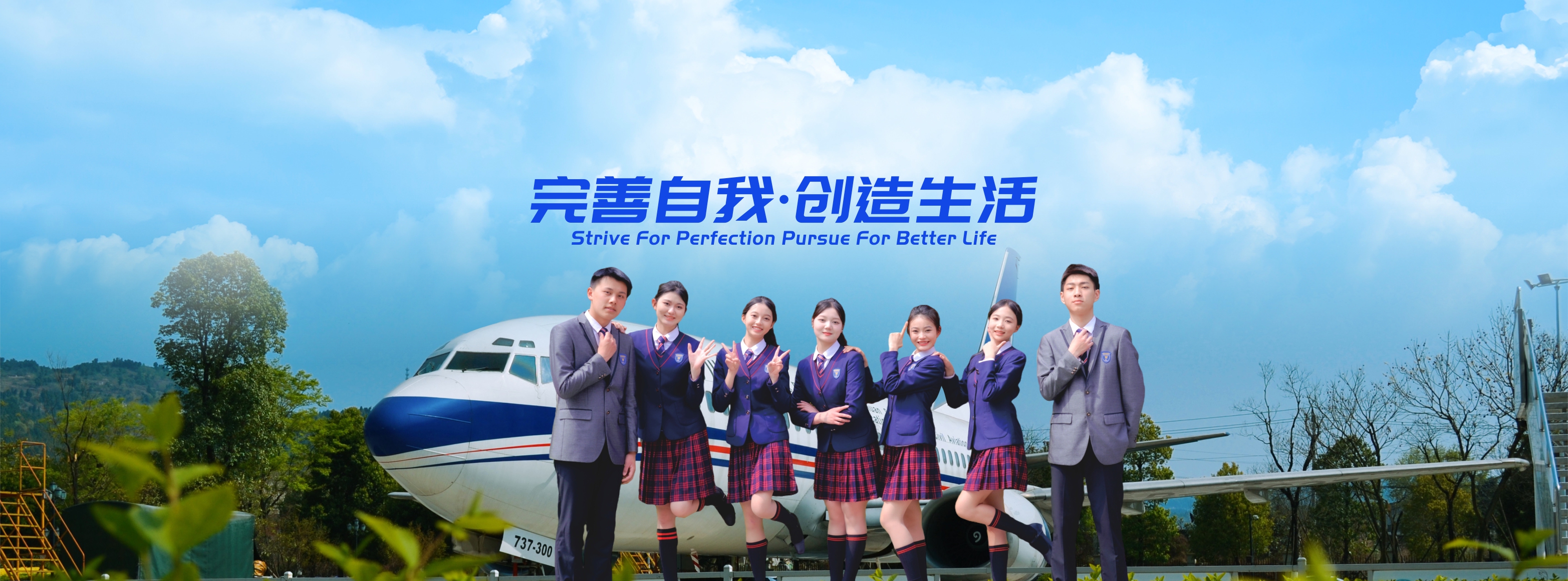校训2025